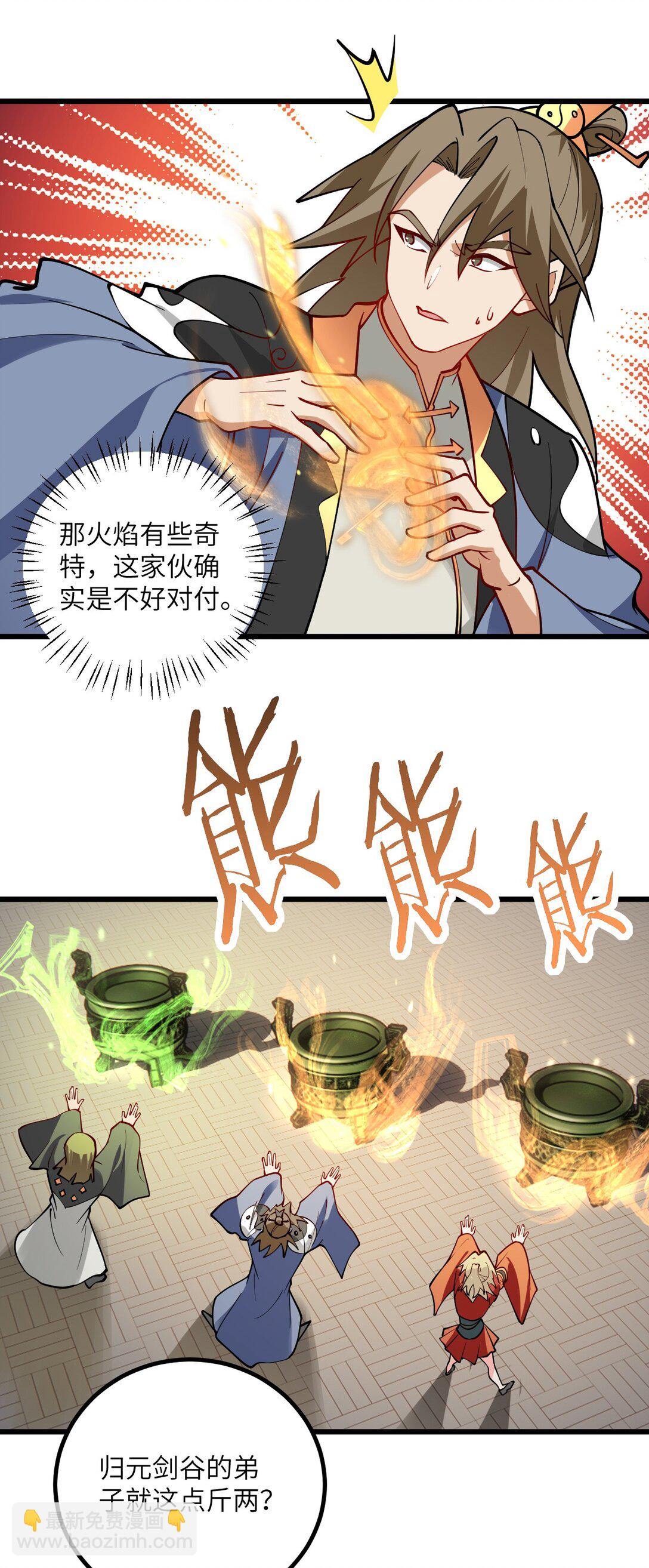 109 要不你们师徒两个一起上？15