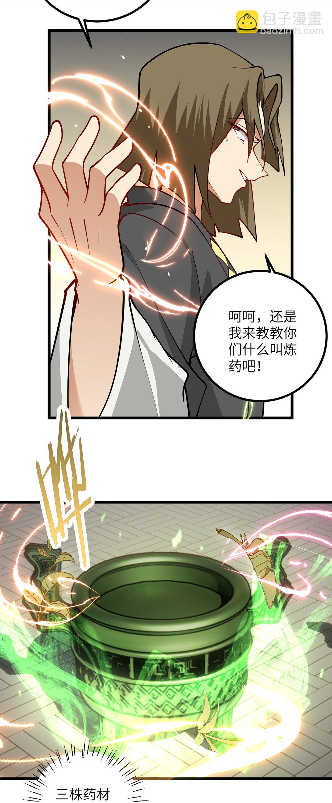 109 要不你们师徒两个一起上？16