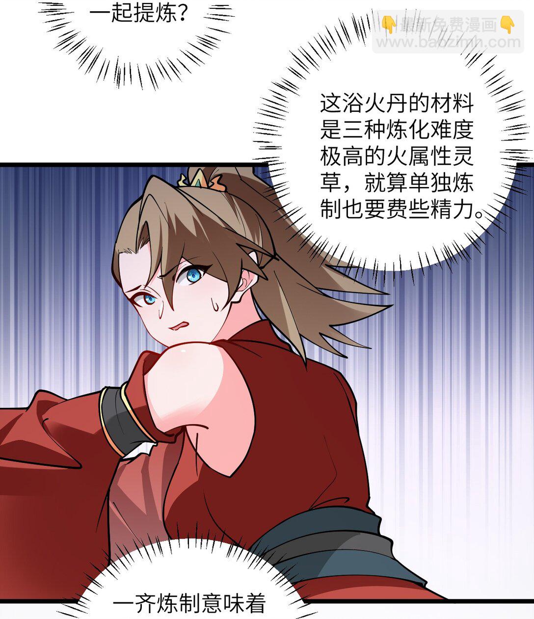 109 要不你们师徒两个一起上？17