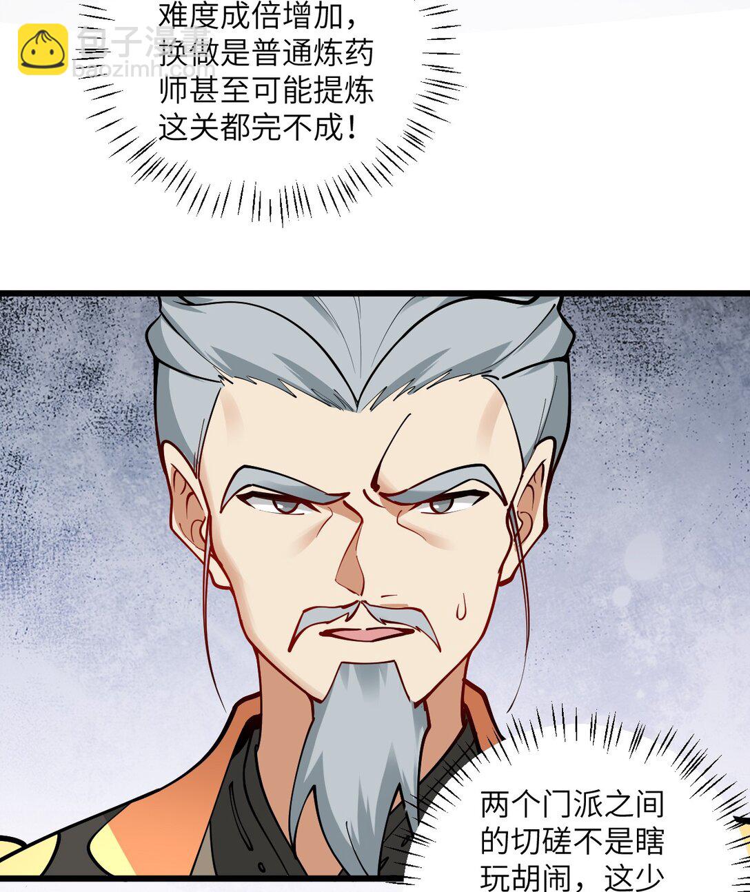 109 要不你们师徒两个一起上？18