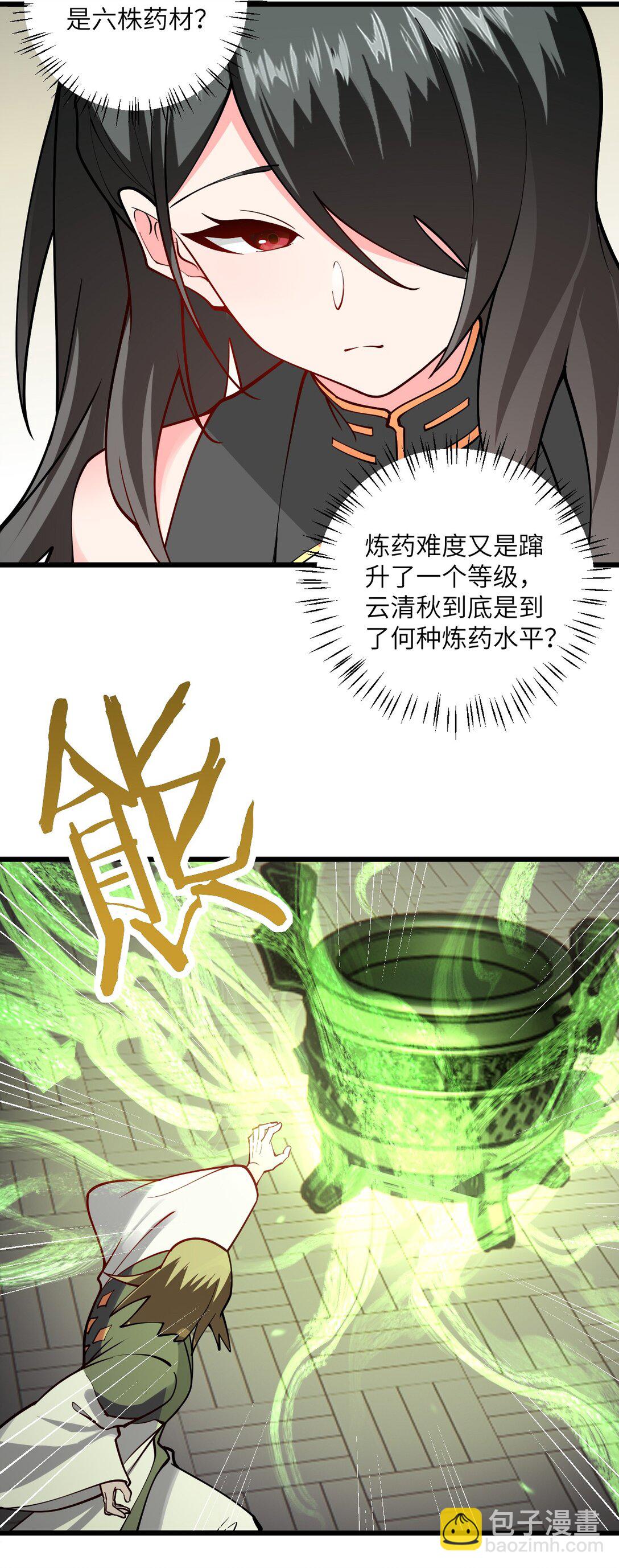 109 要不你们师徒两个一起上？21