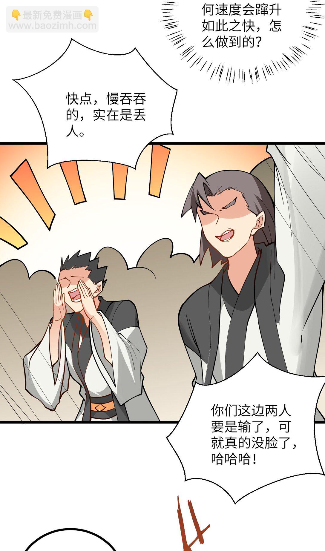 109 要不你们师徒两个一起上？26