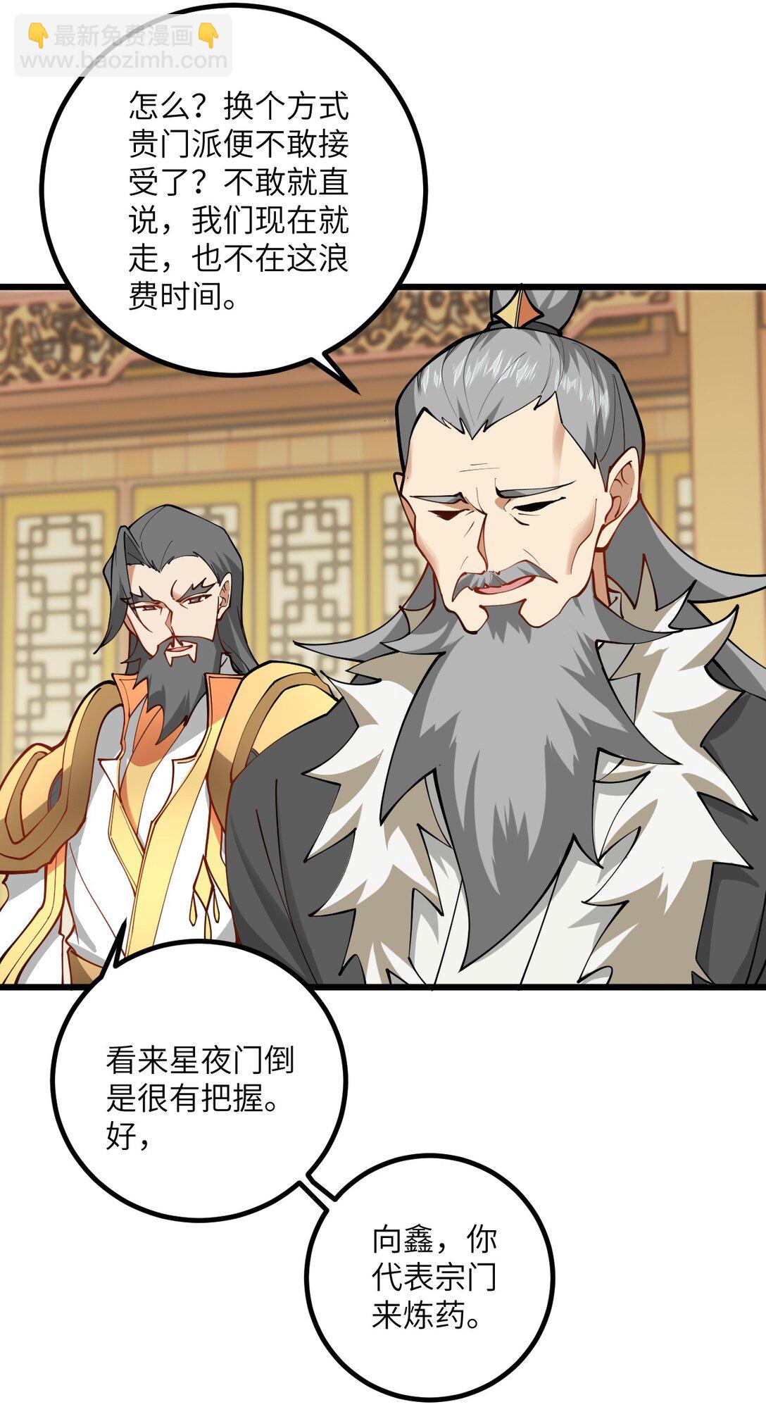 109 要不你们师徒两个一起上？3