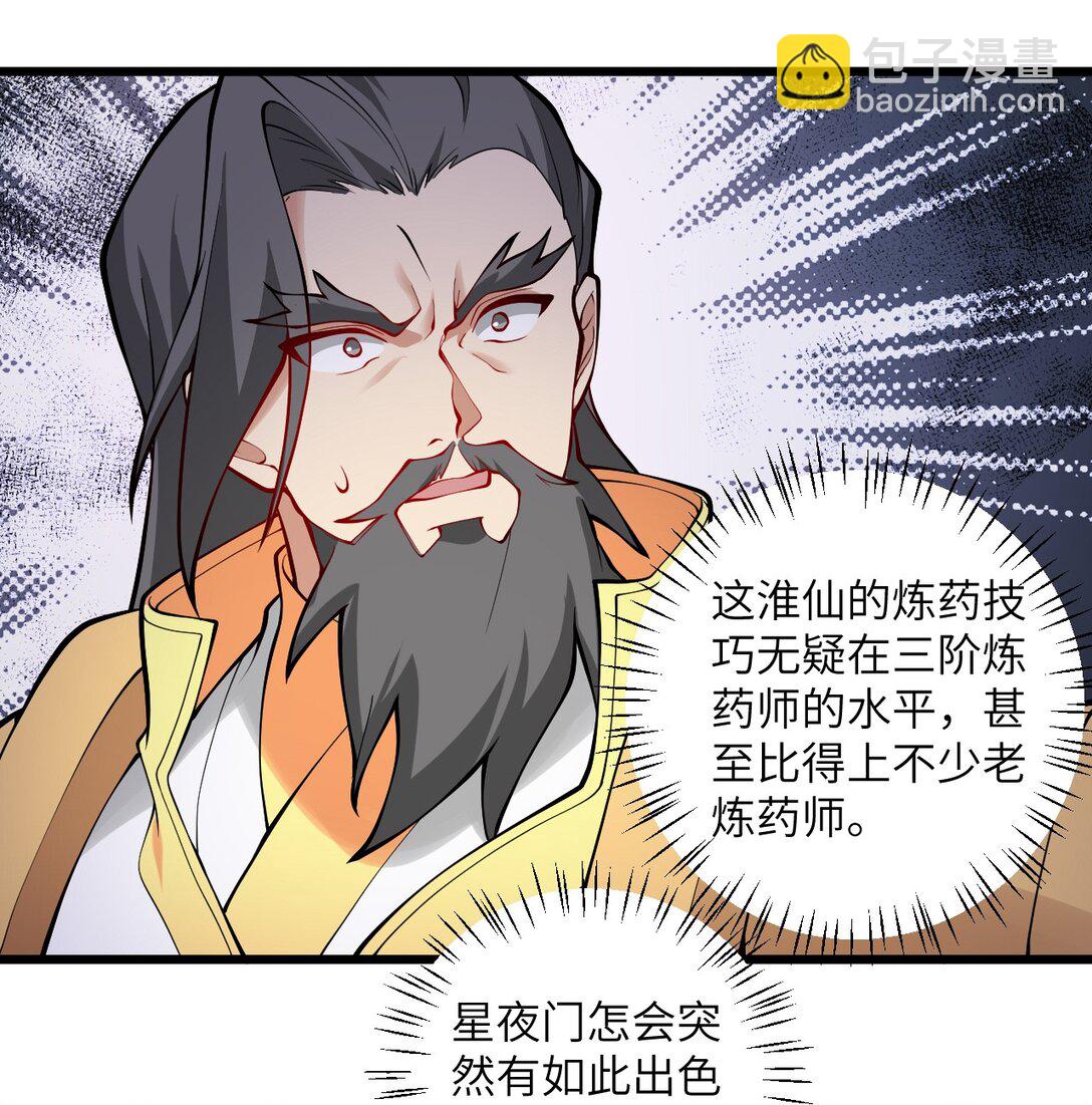 109 要不你们师徒两个一起上？32