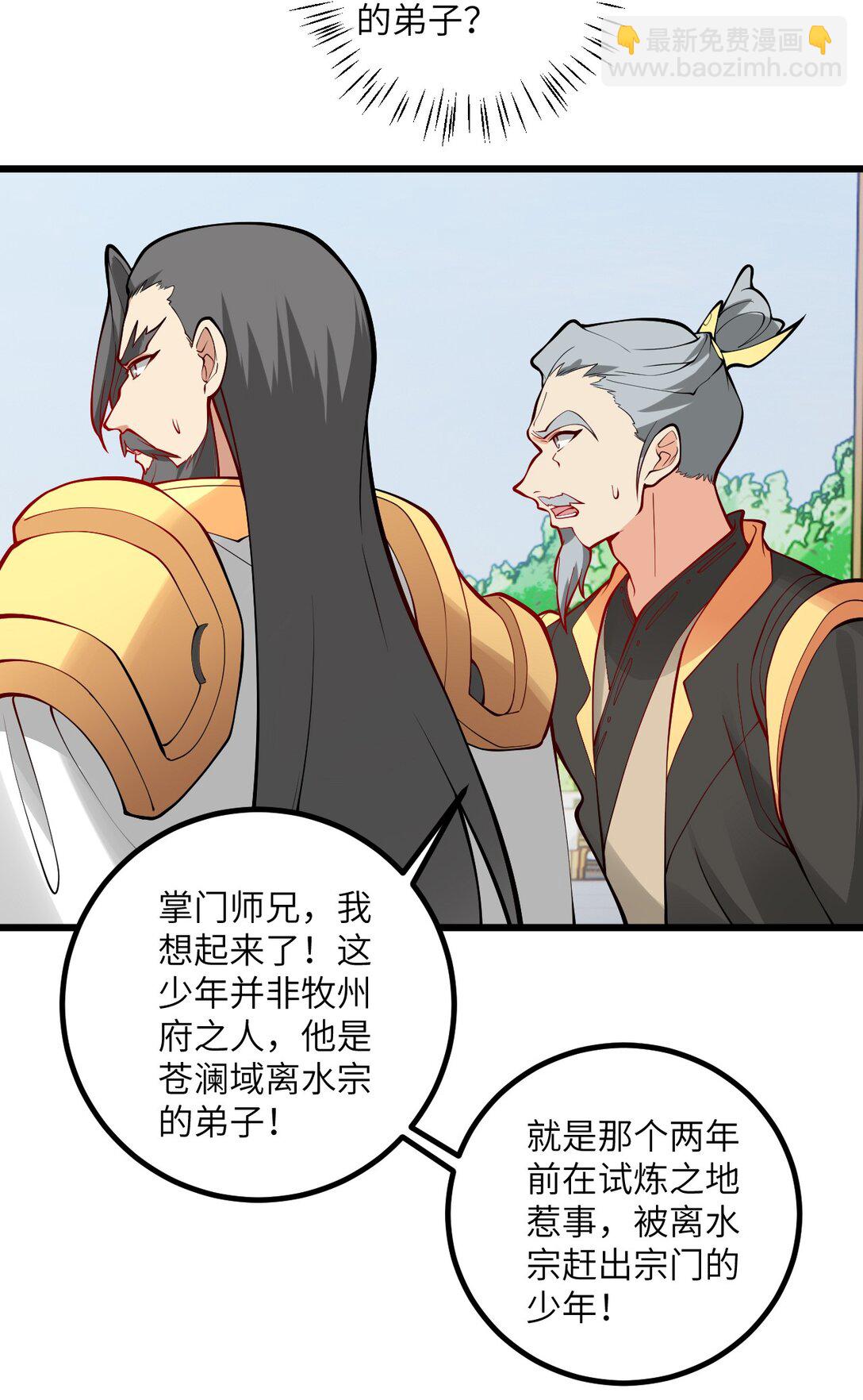 109 要不你们师徒两个一起上？33