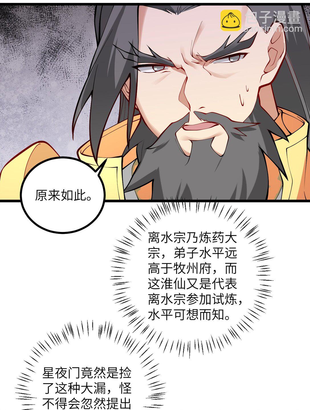 109 要不你们师徒两个一起上？34