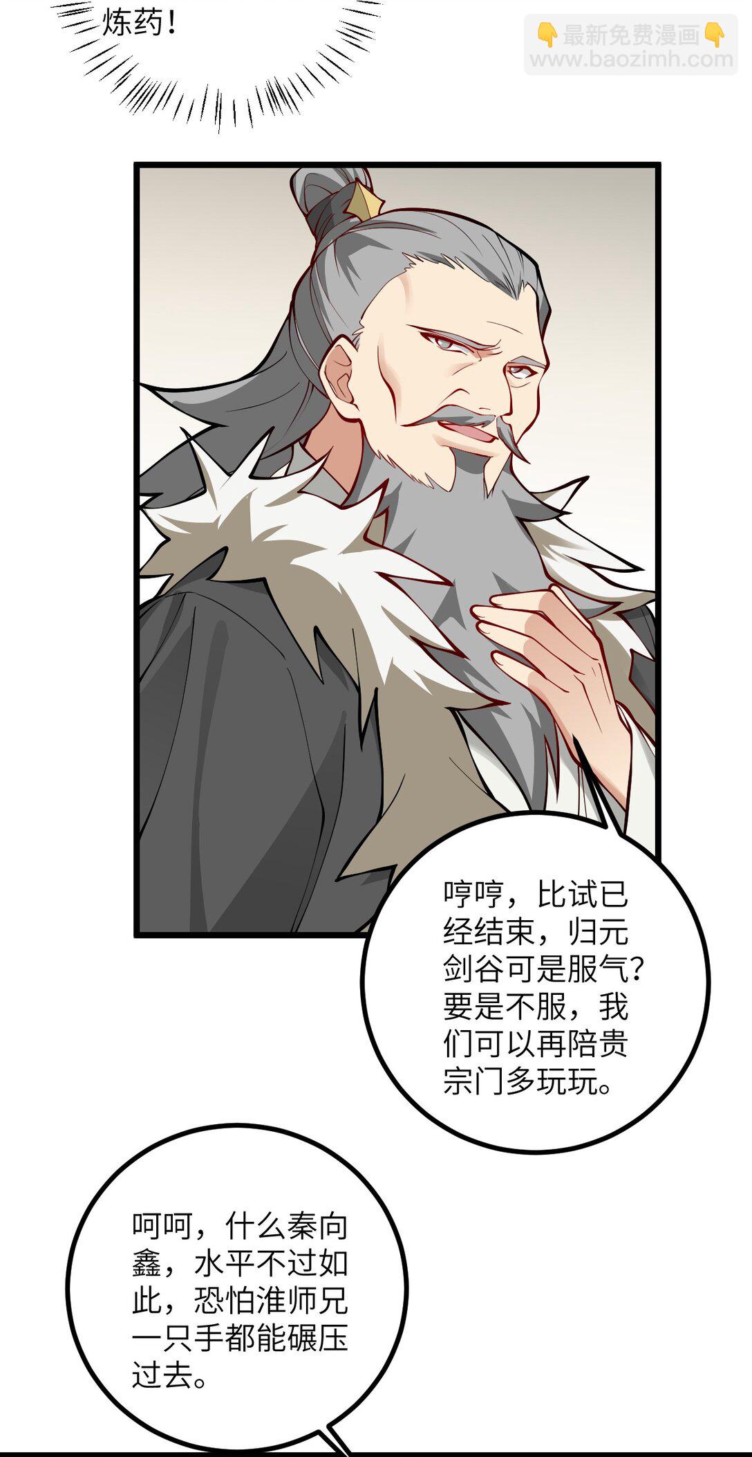 109 要不你们师徒两个一起上？35