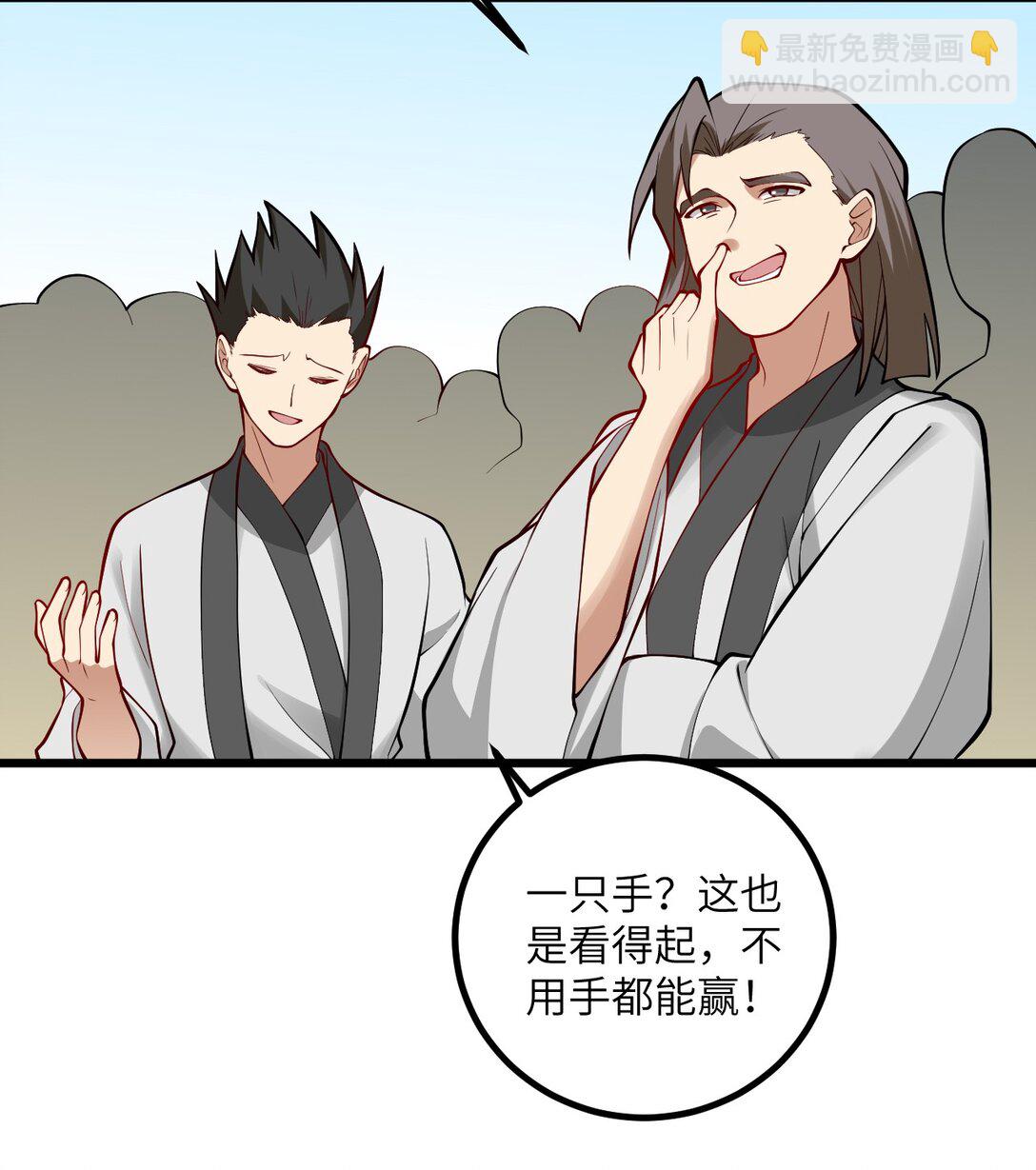 109 要不你们师徒两个一起上？36