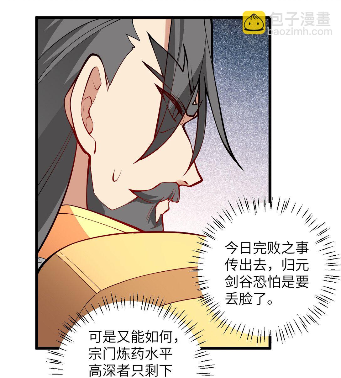 109 要不你们师徒两个一起上？37