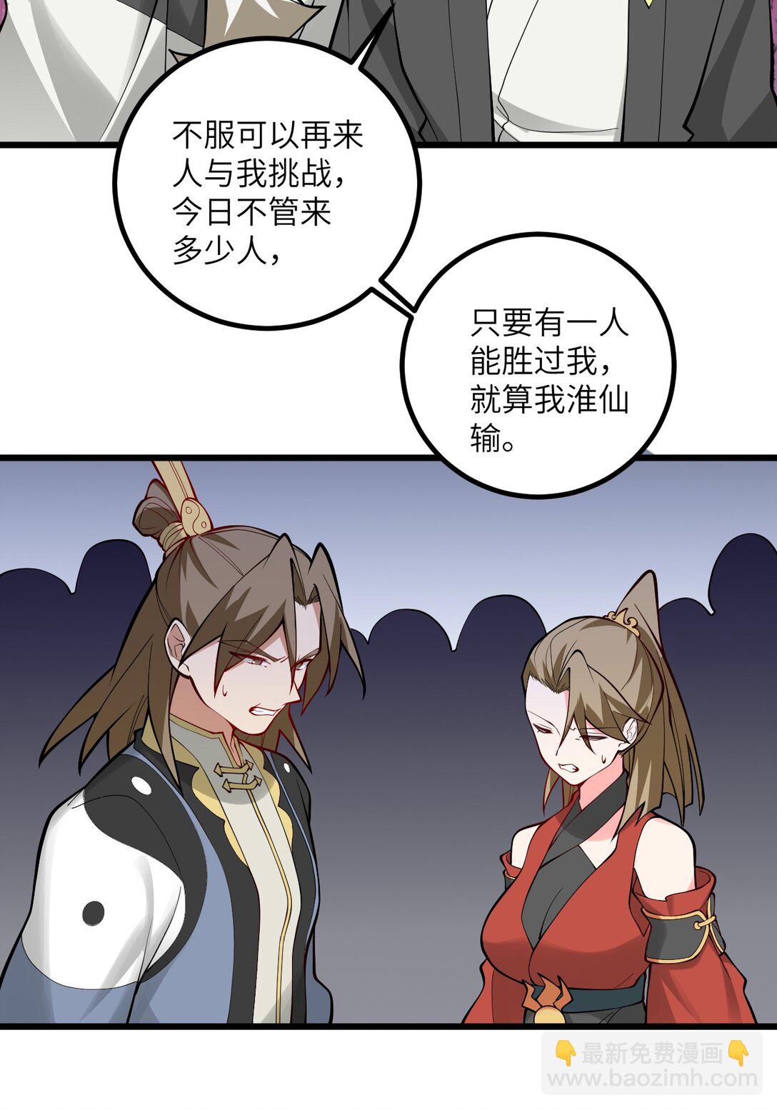 109 要不你们师徒两个一起上？39