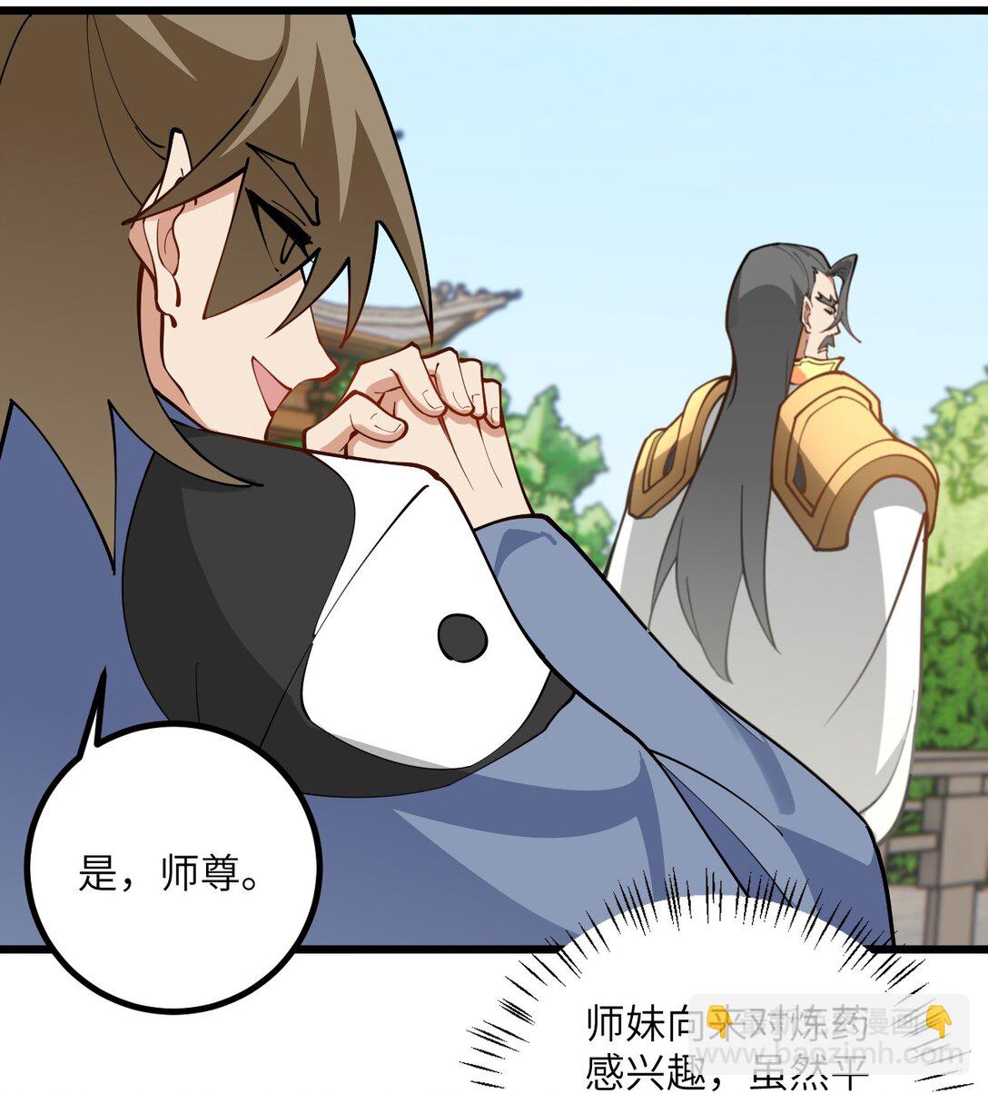 109 要不你们师徒两个一起上？4