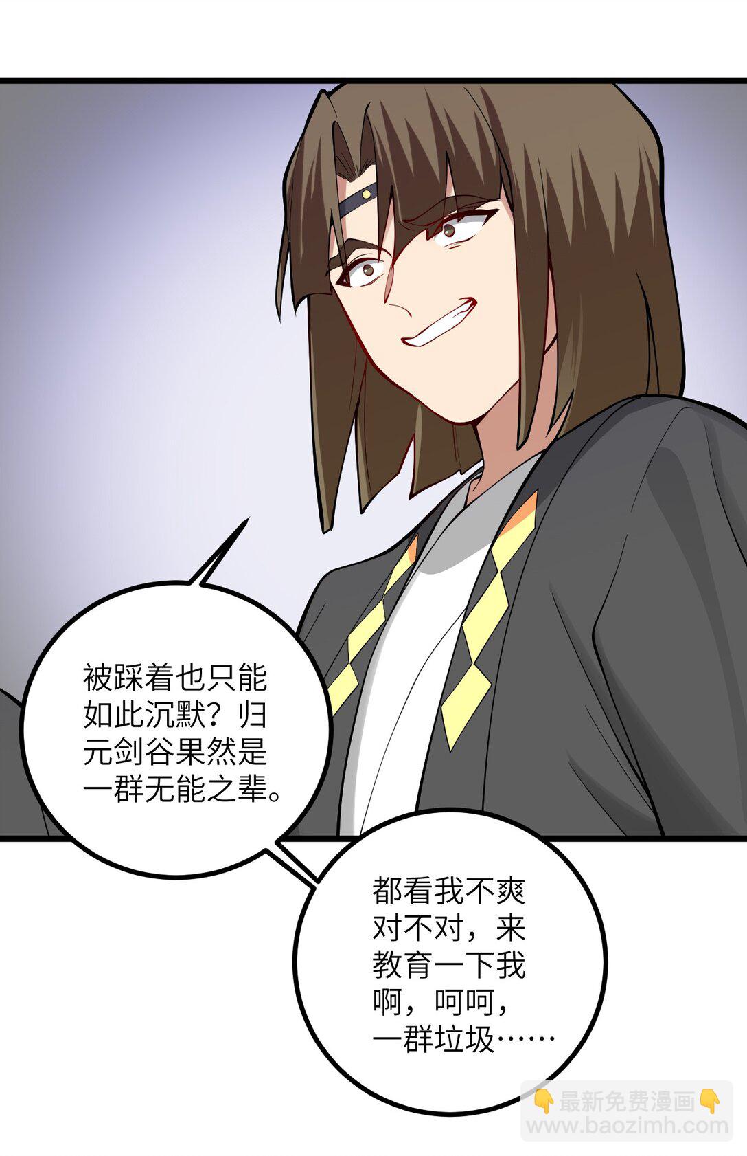109 要不你们师徒两个一起上？40