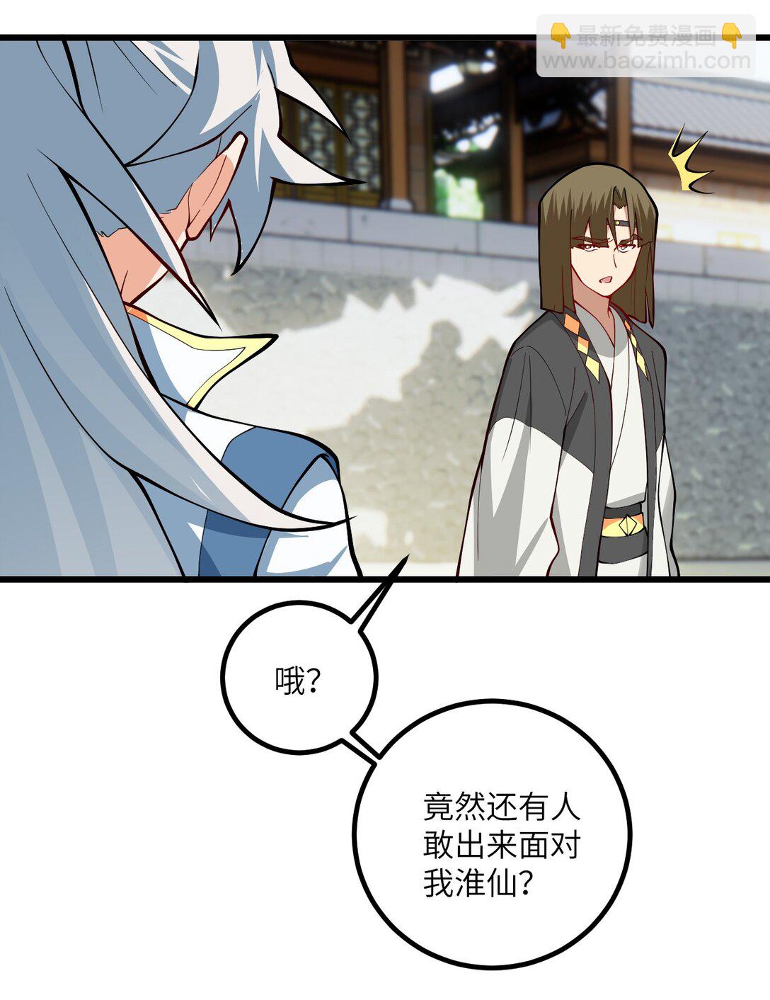 109 要不你们师徒两个一起上？41