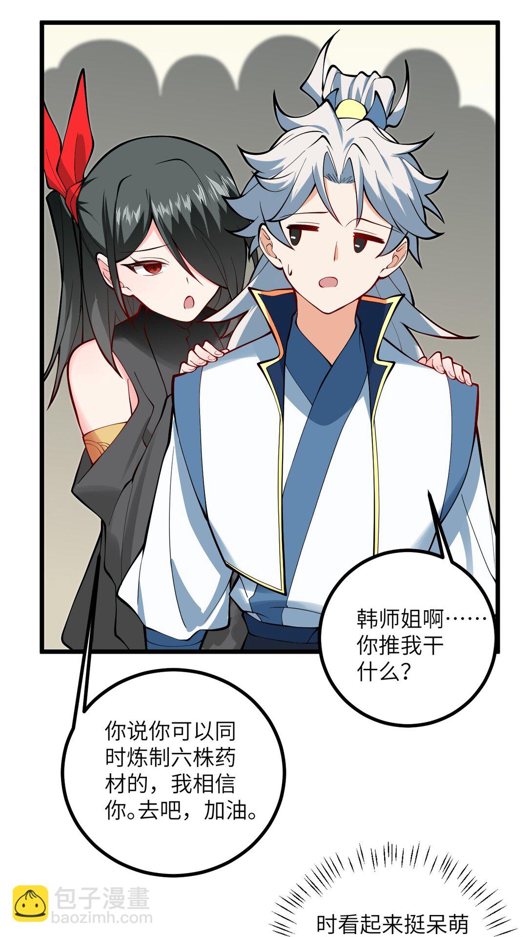 109 要不你们师徒两个一起上？42