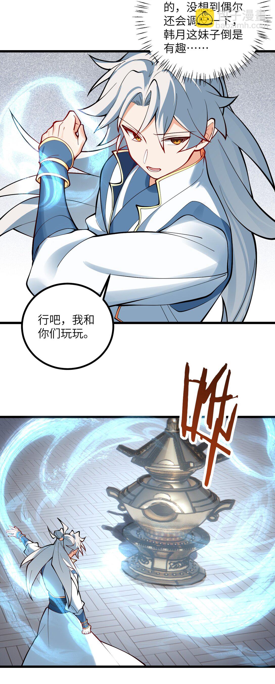 109 要不你们师徒两个一起上？43