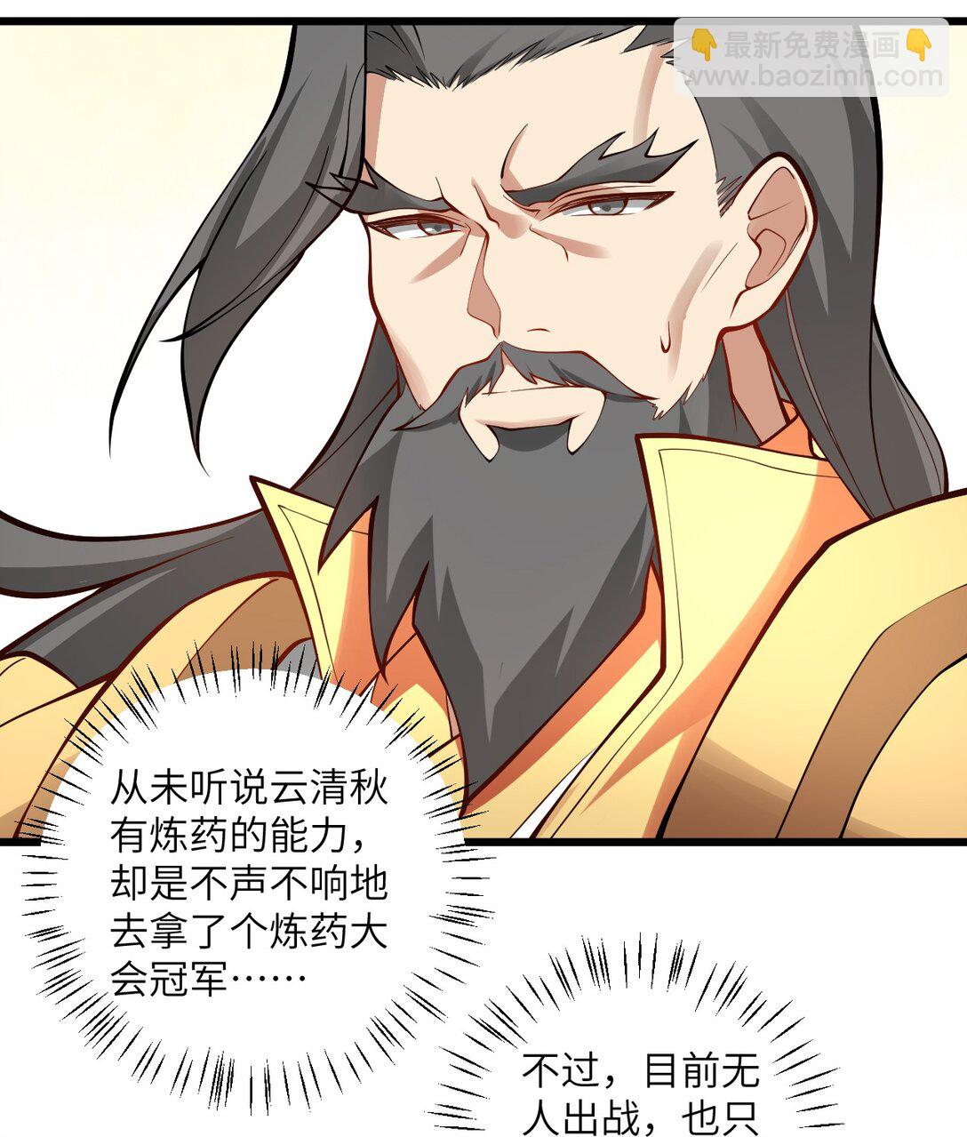 109 要不你们师徒两个一起上？45