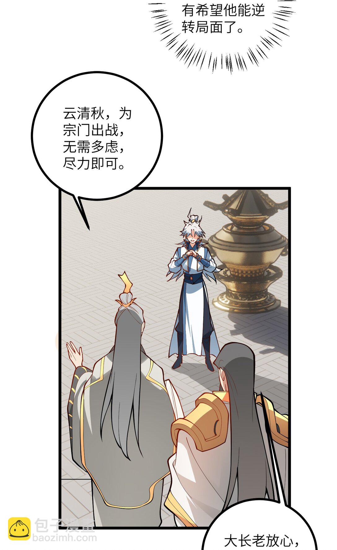109 要不你们师徒两个一起上？46