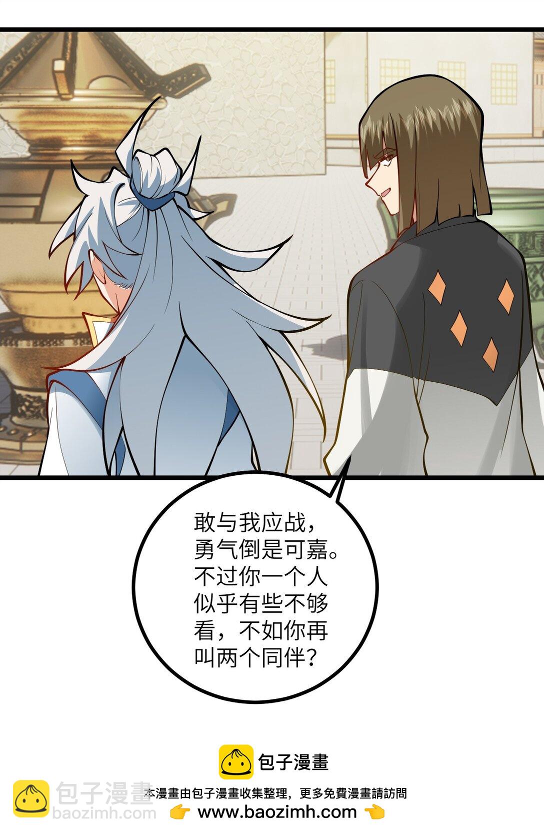 109 要不你们师徒两个一起上？49