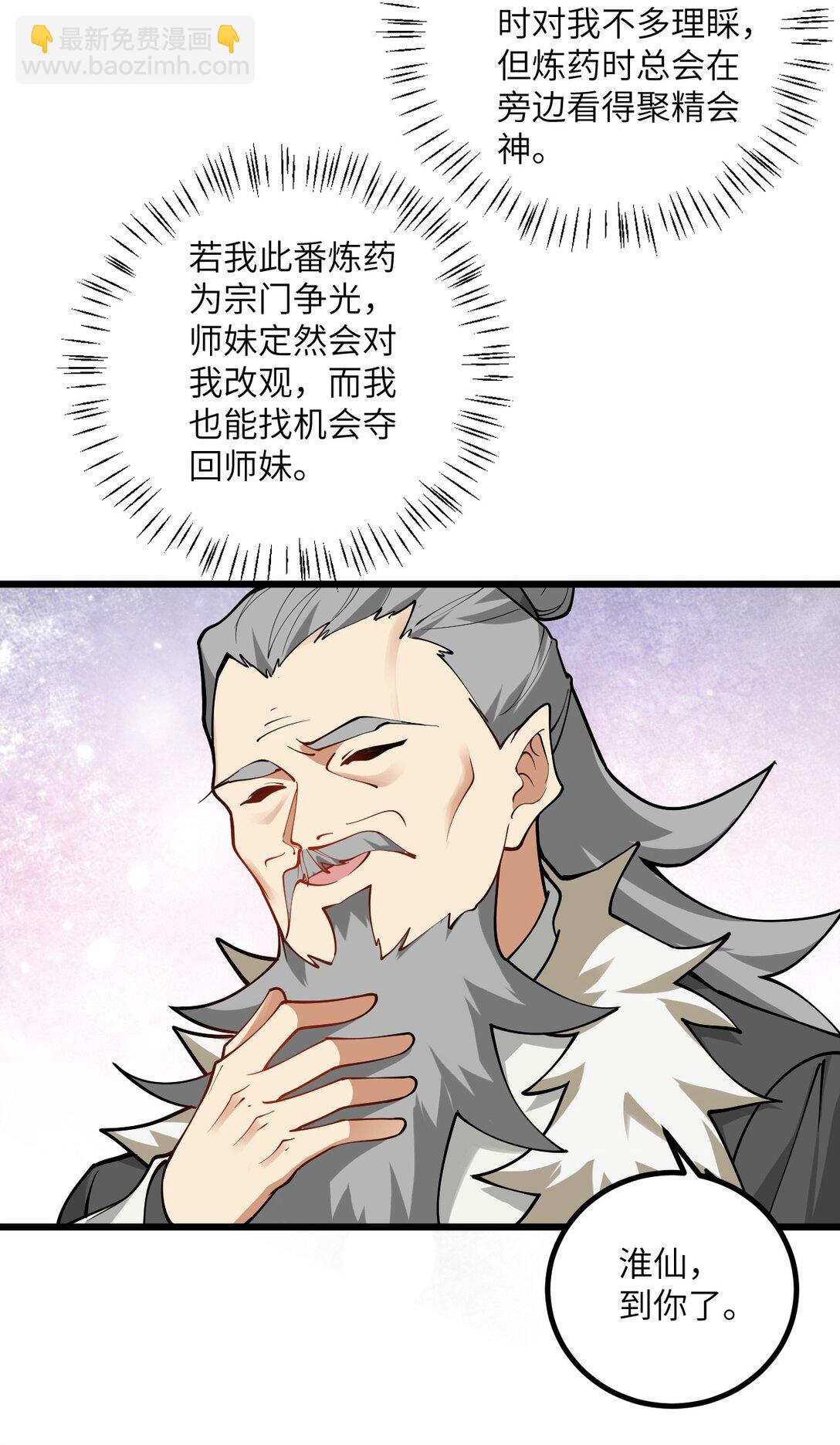 109 要不你们师徒两个一起上？5