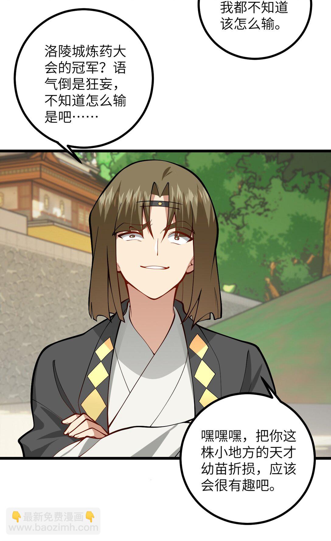 109 要不你们师徒两个一起上？51