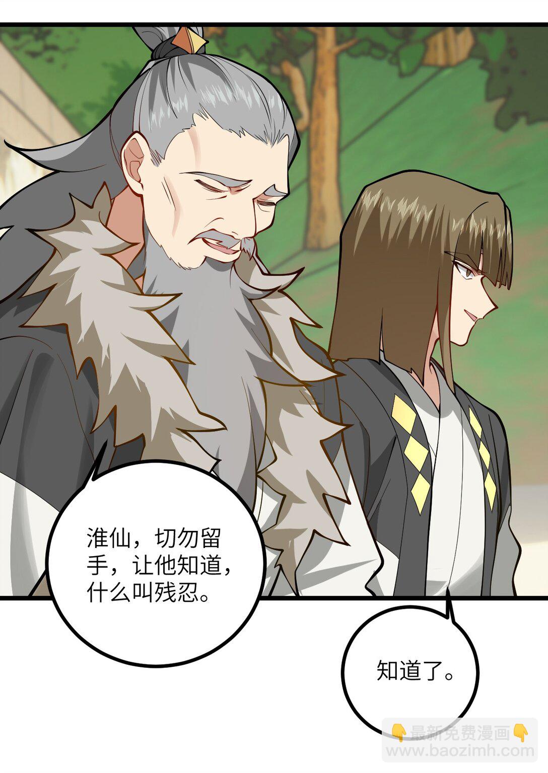 109 要不你们师徒两个一起上？52