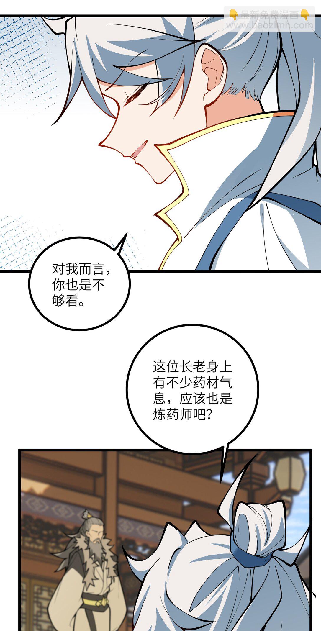 109 要不你们师徒两个一起上？54