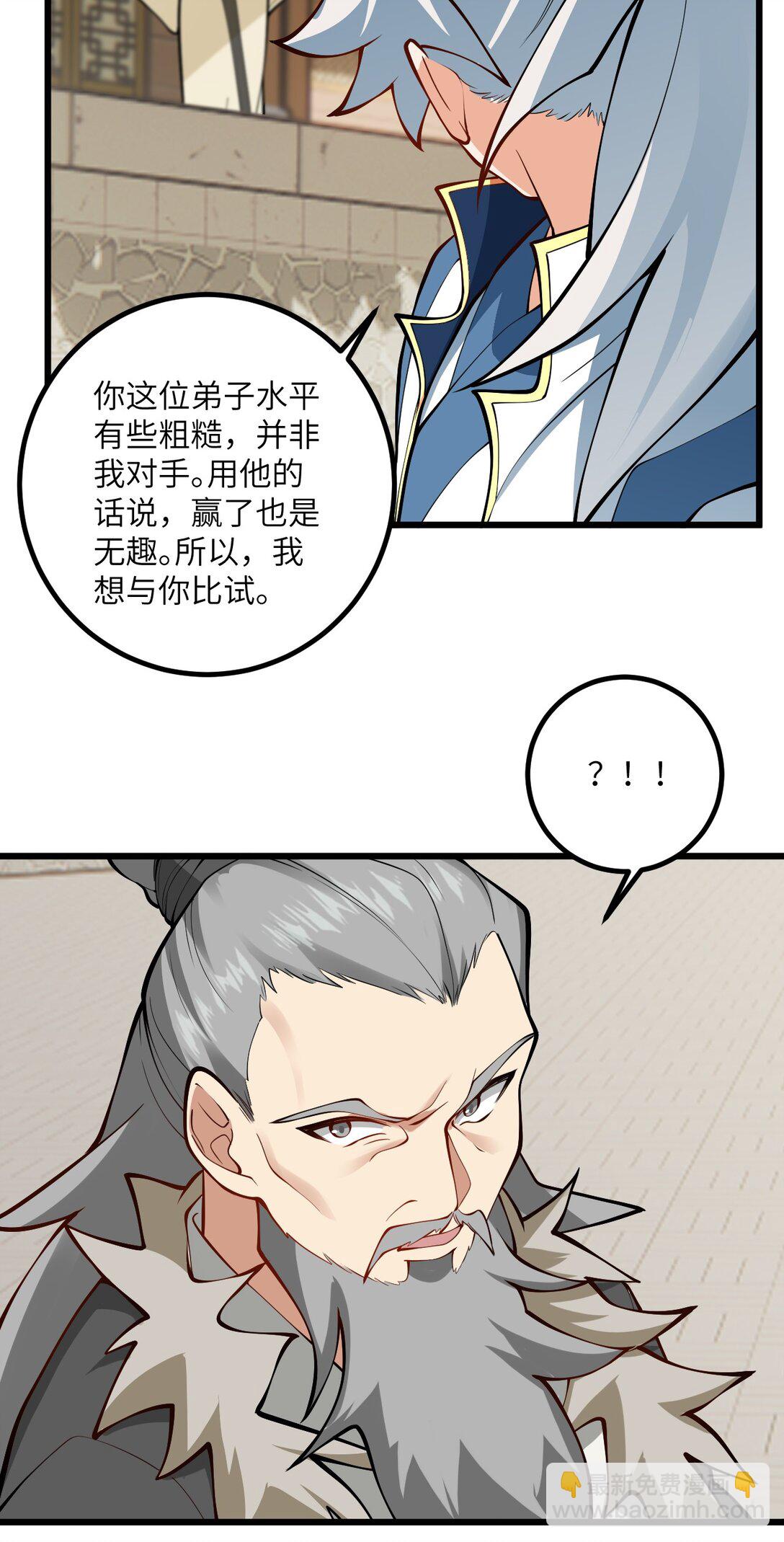 109 要不你们师徒两个一起上？55