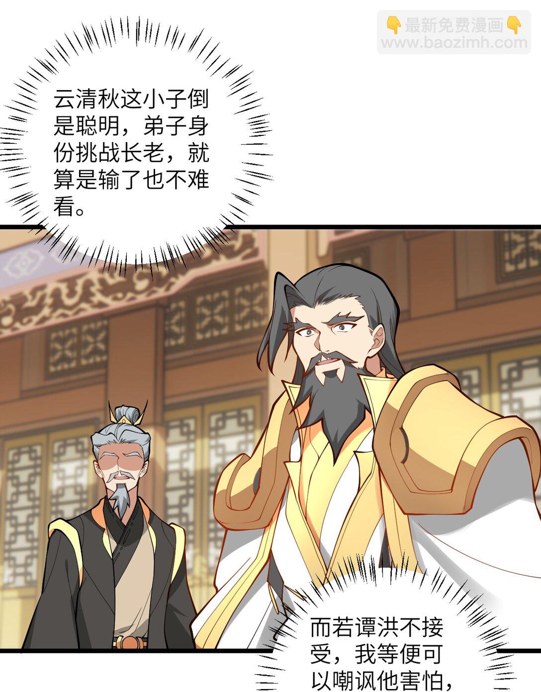 109 要不你们师徒两个一起上？56