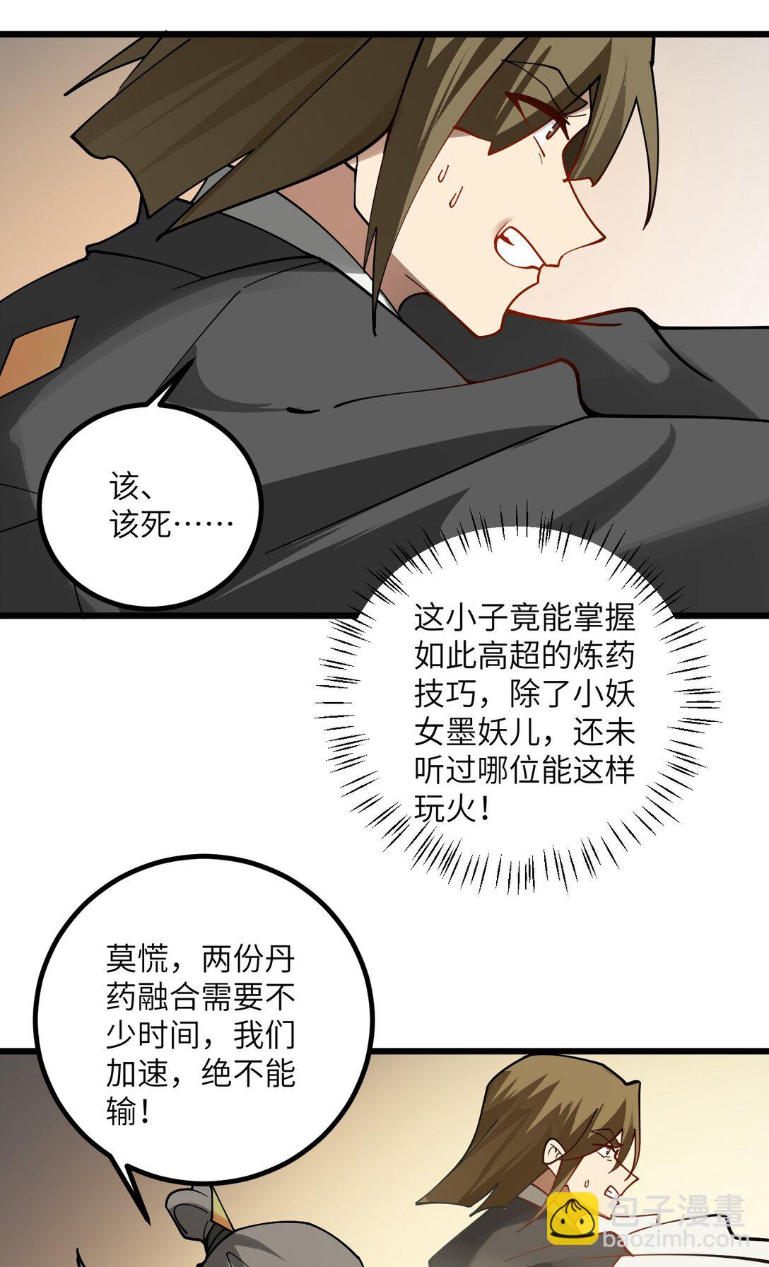 110 我都不知道该怎么输21