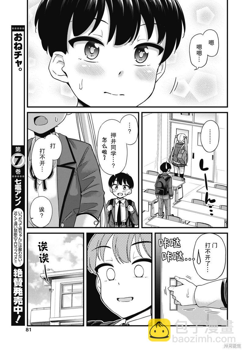 第05话10