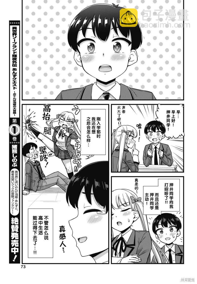 第05话2