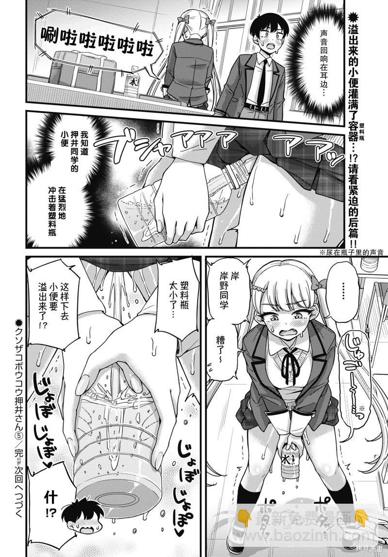第05话20