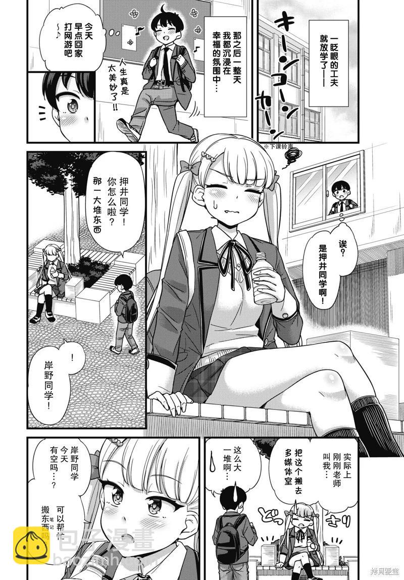 第05话3