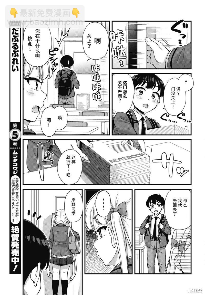 第05话8