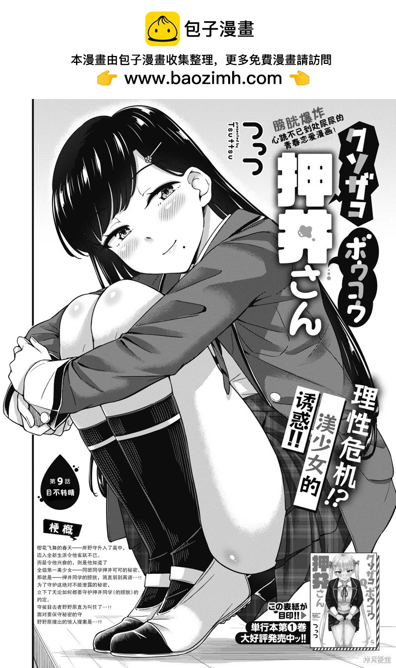 第09话1