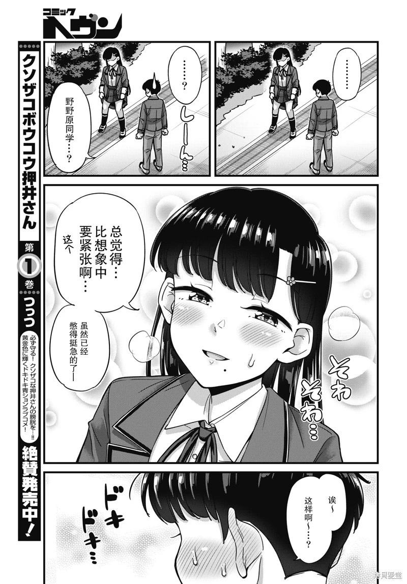 第09话10