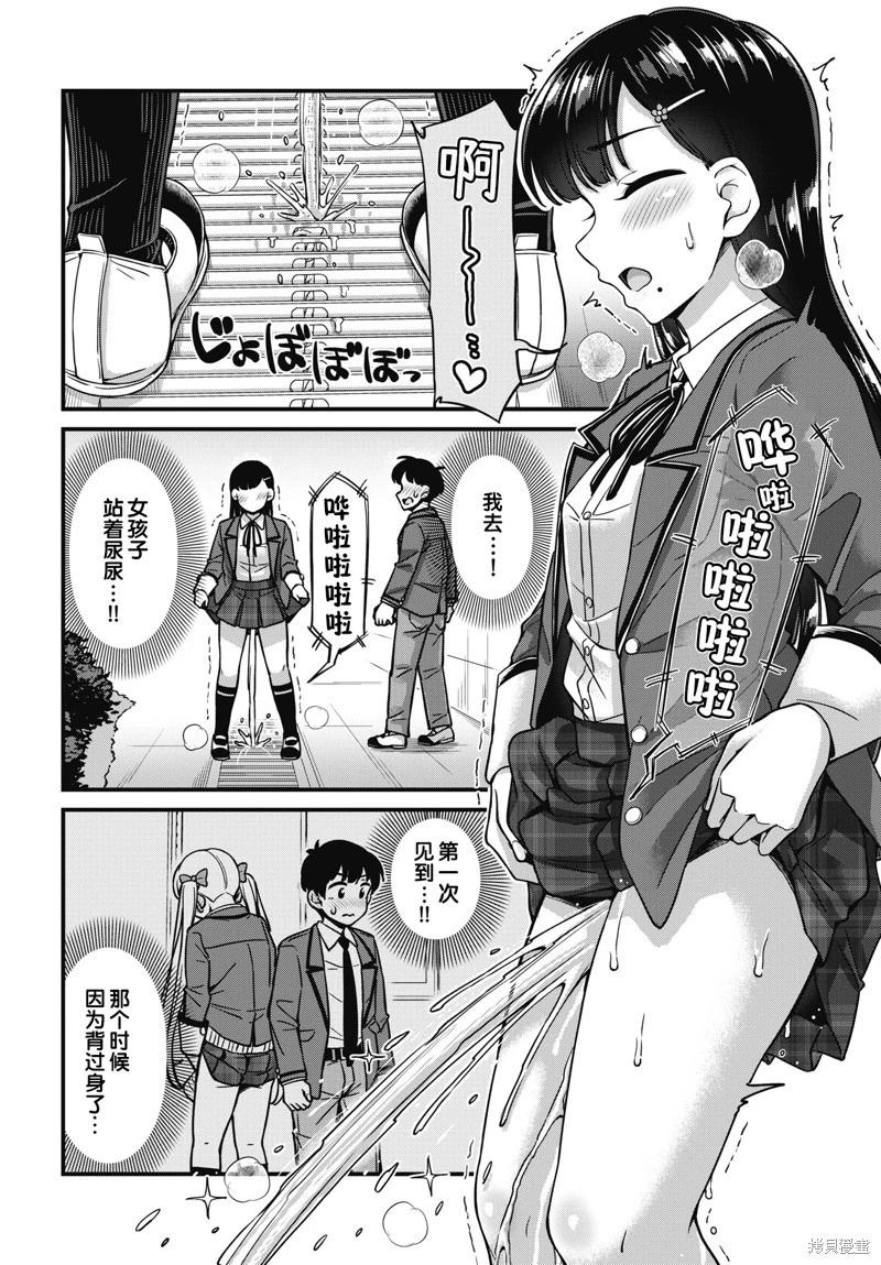 第09话13