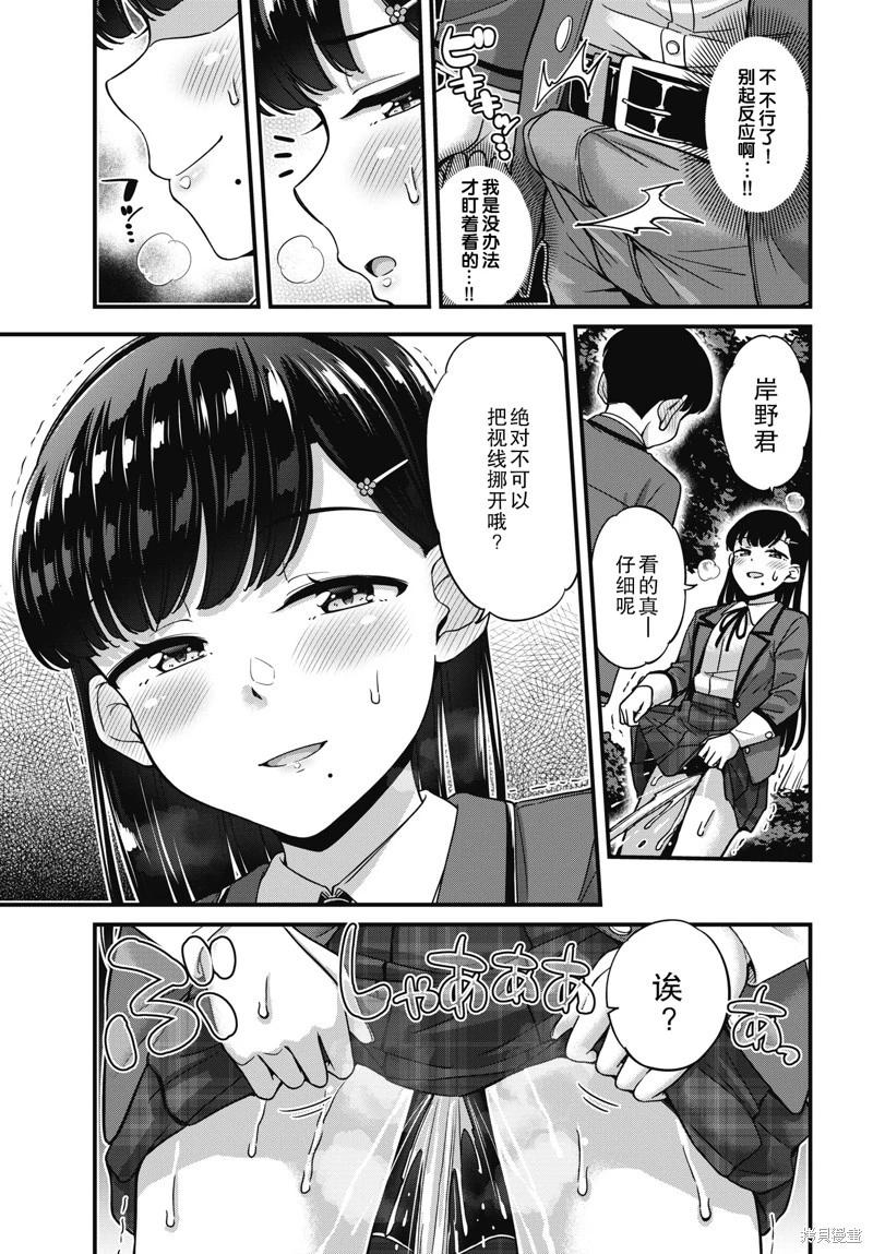 第09话14