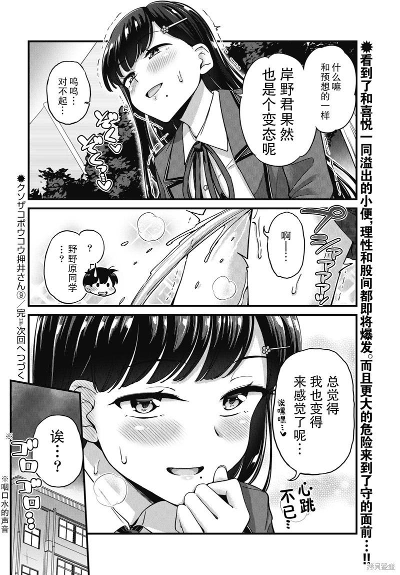 第09话20