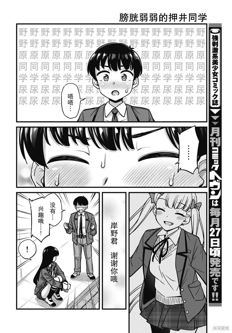 第09话3