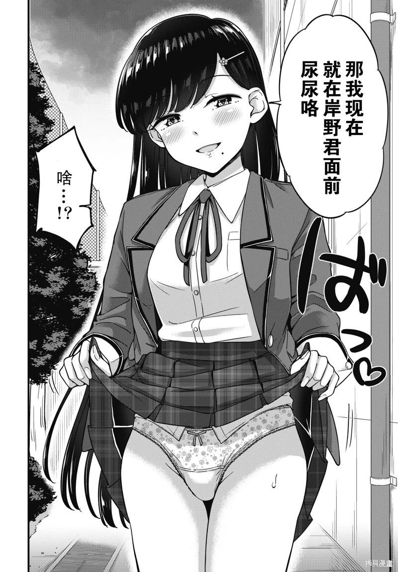 第09话5