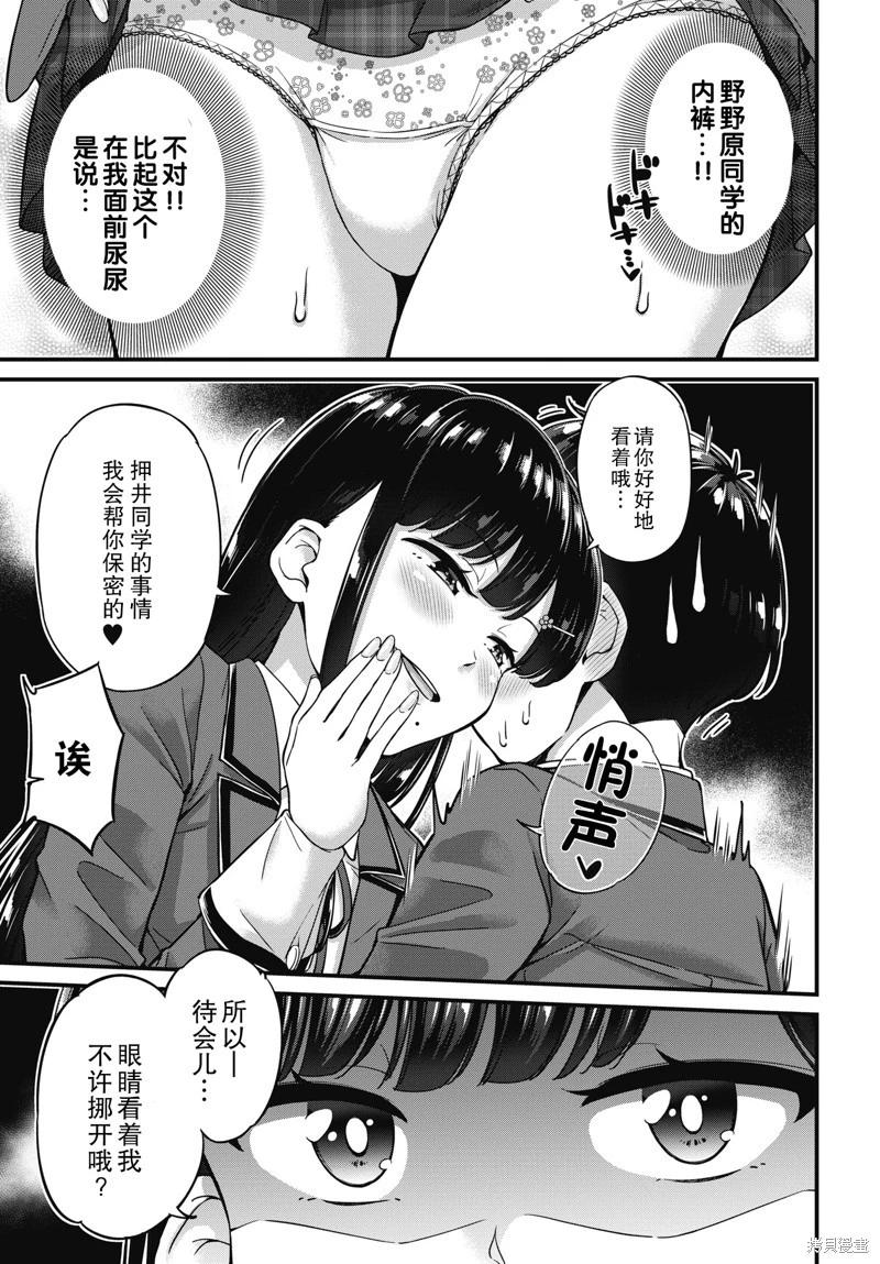 第09话6