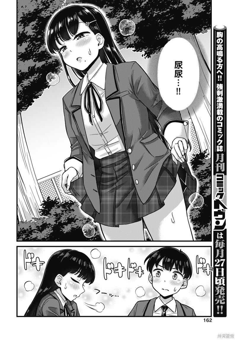 第09话9