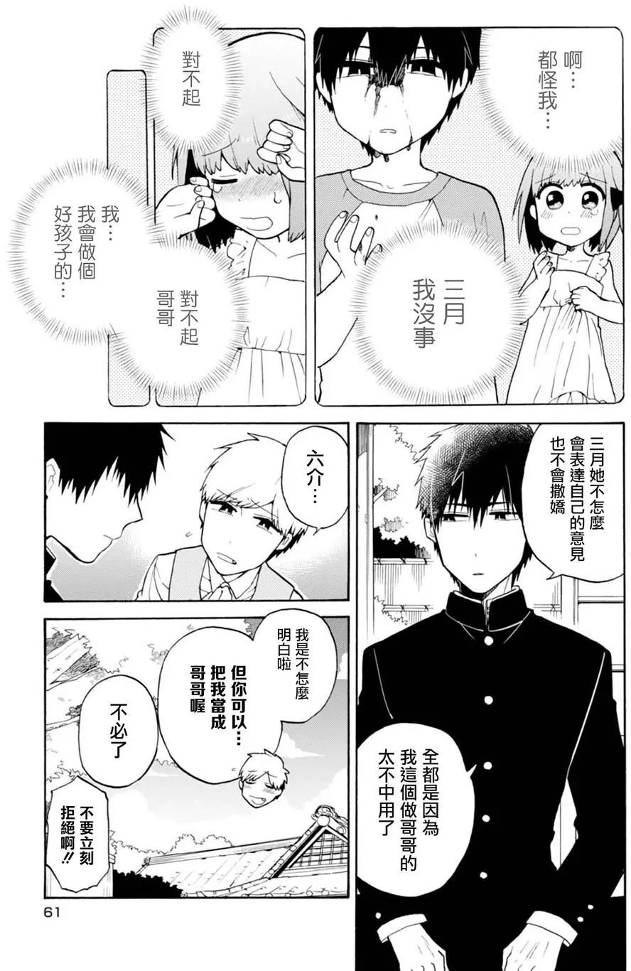 第04回14