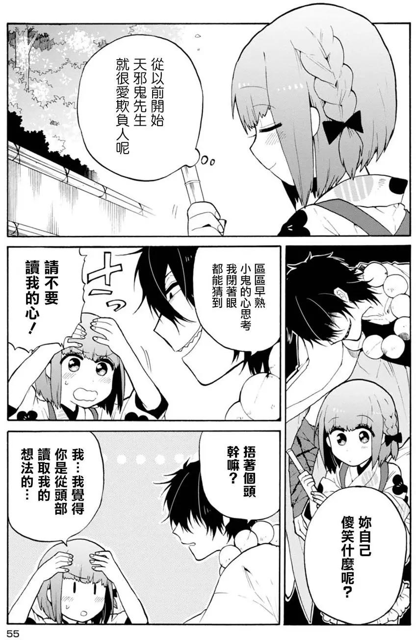 第04回8