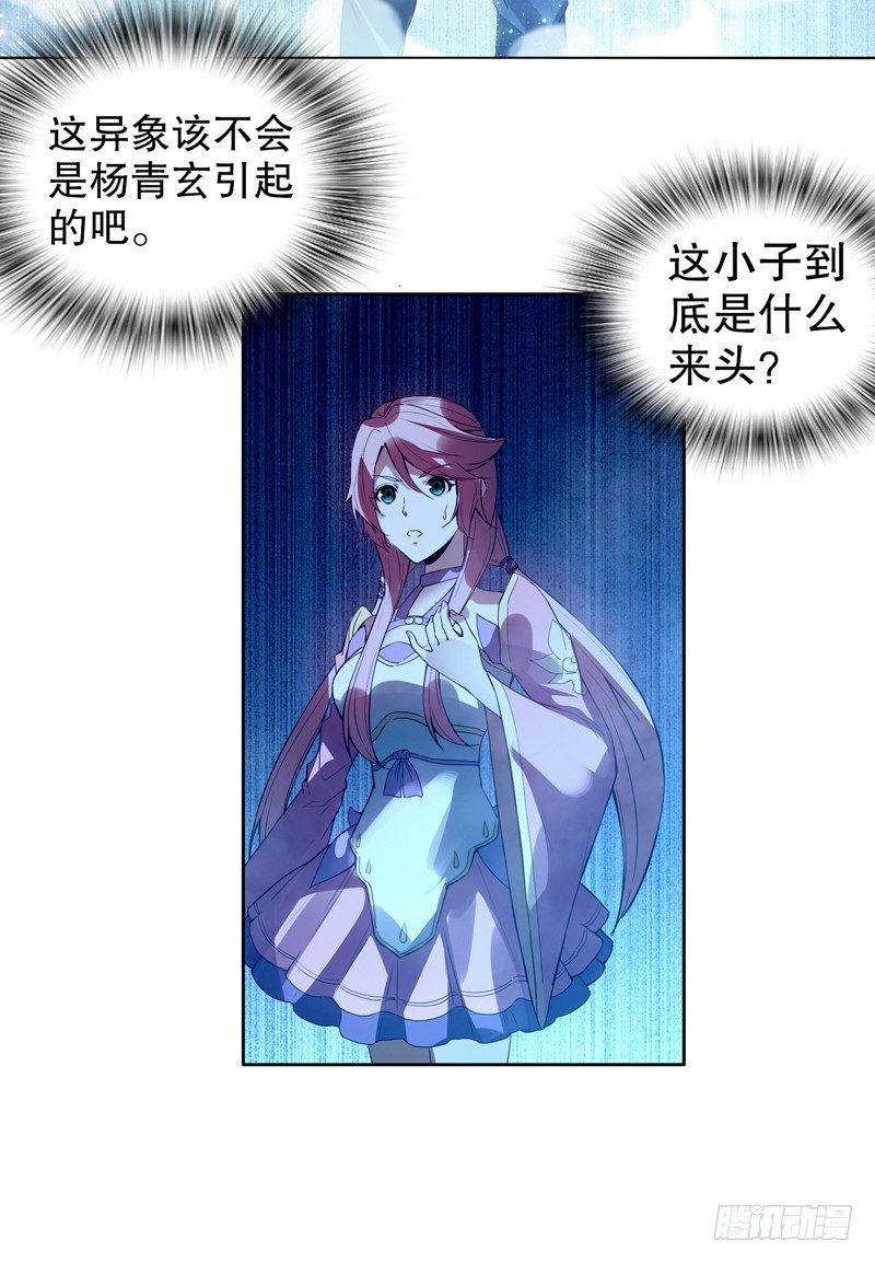 第七集 异象26