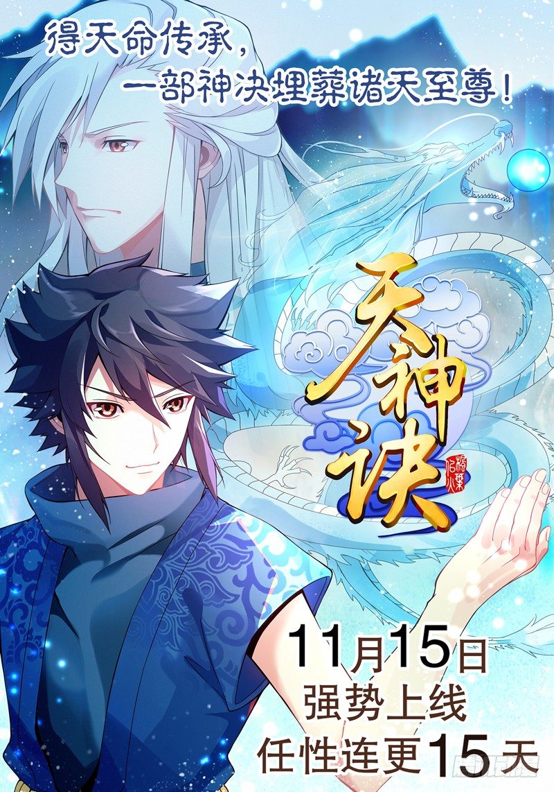 第七集 异象28