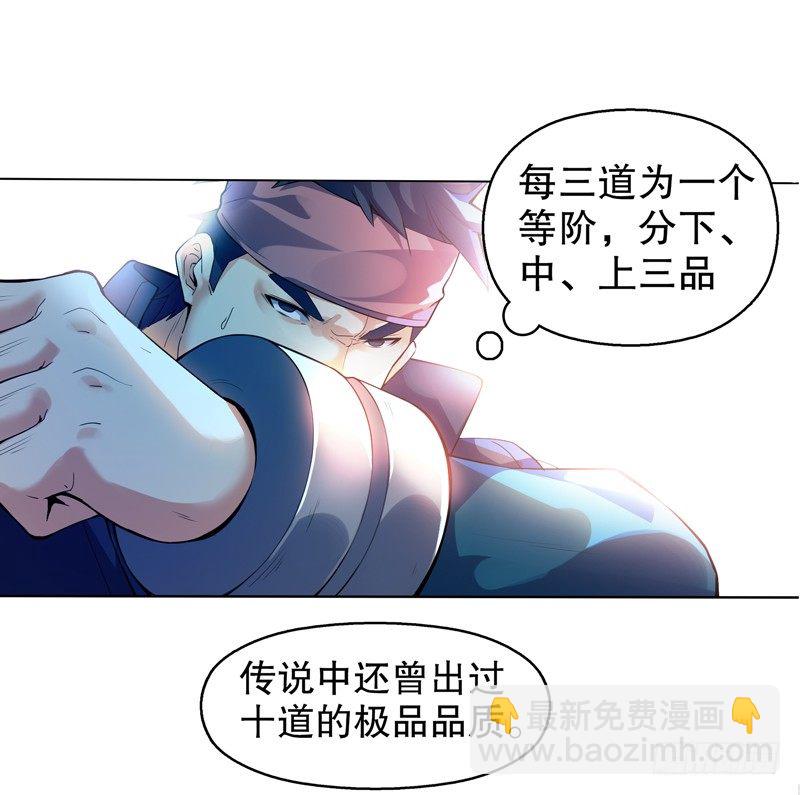 第七集 异象3