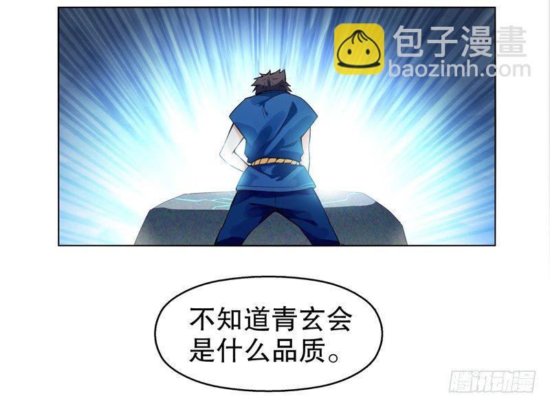 第七集 异象4