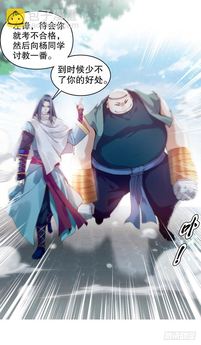 第九集 试探12